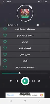 اغاني سيرة سودانية android App screenshot 2