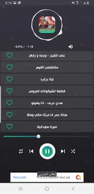 اغاني سيرة سودانية android App screenshot 4